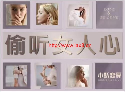 小妖恋爱《偷听女人心》百度网盘下载【080507】