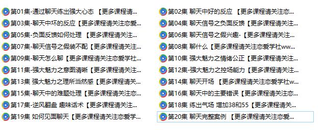 摩卡《强大心态练成之聊天课》百度网盘下载【082009】