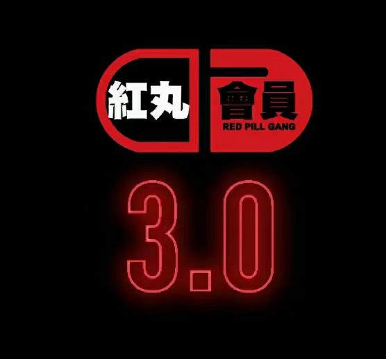 柯李思Chris《红丸会员3.0plus》百度网盘下载【082607】