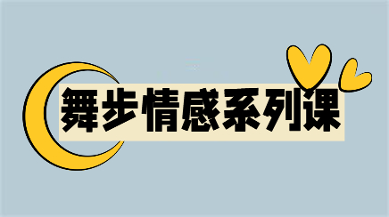 舞步情感《上海男神计划》百度网盘下载【112104】