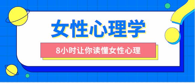 [6GB]最绅士《女性心理学：8小时让你读懂女性心理》