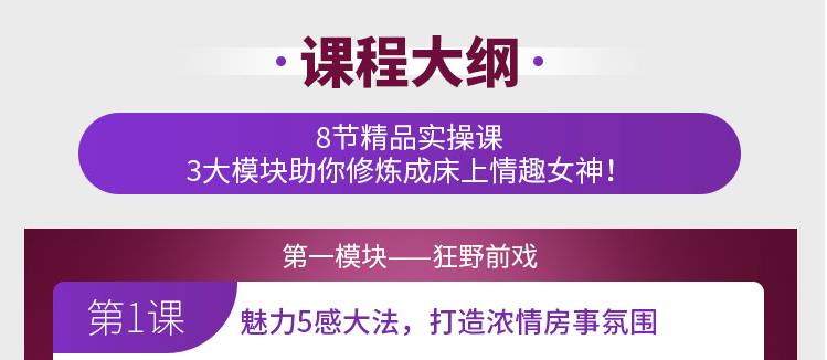 女子睡服力《8招修炼满分床技：让你变身情趣女神》网盘下载