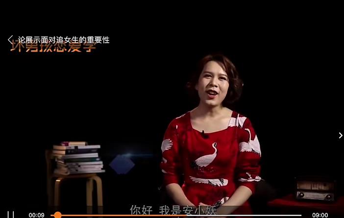 安小妖《打造让女生着迷的朋友圈》