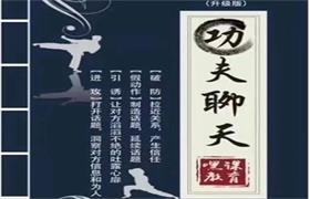 聊天功夫之《嘿课教育》pdf电子版/无水印