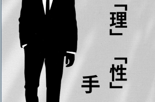 《理性手册》pdf电子版/无水印