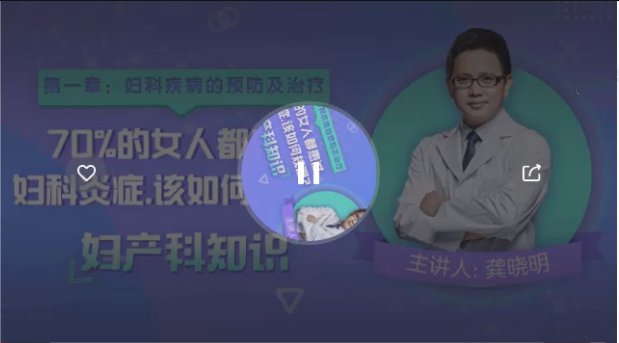 健康女人必须知道的妇产科知识（完结）