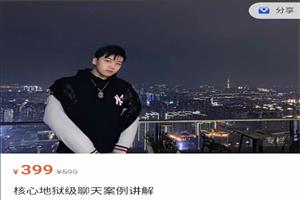 嘉琪《地狱级实战案例讲解》（24年4月最新更新30集）