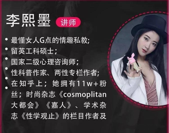 李熙墨其他课程合集