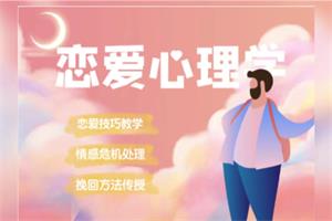 恋爱心理学：挽回过程中沟通的艺术