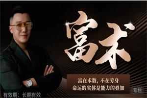 乌鸦救赎《富术》剪辑版