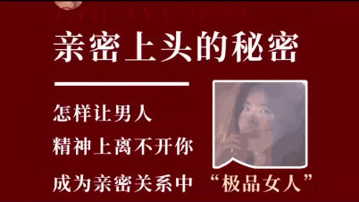 苟阿姨《亲密上头的秘密》