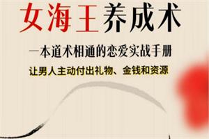 《女海王养成术》PDF