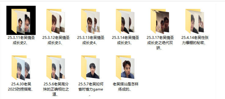 【梵公子系列】老吴直播回放