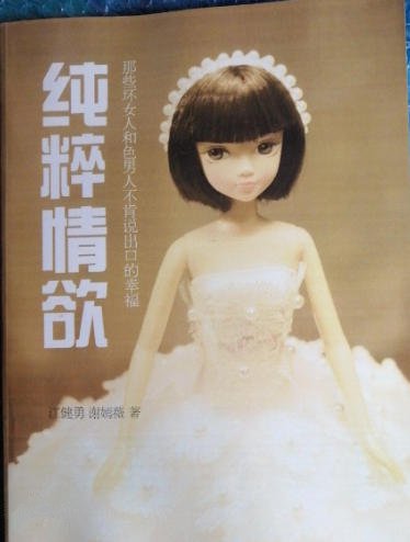 《纯粹情欲》PDF
