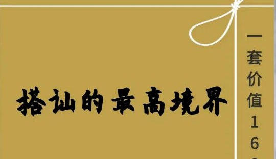 《搭讪的最高境界》PDF