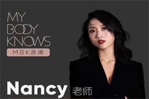 Nancy罗南希两性情感小课堂