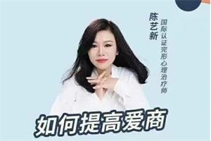 《如何提高爱商》6集全（某音999）