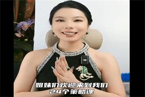 yuyu鱼鱼《二十四个策略引导正向付出》