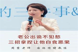 周震《105招，解决男人出轨问题》